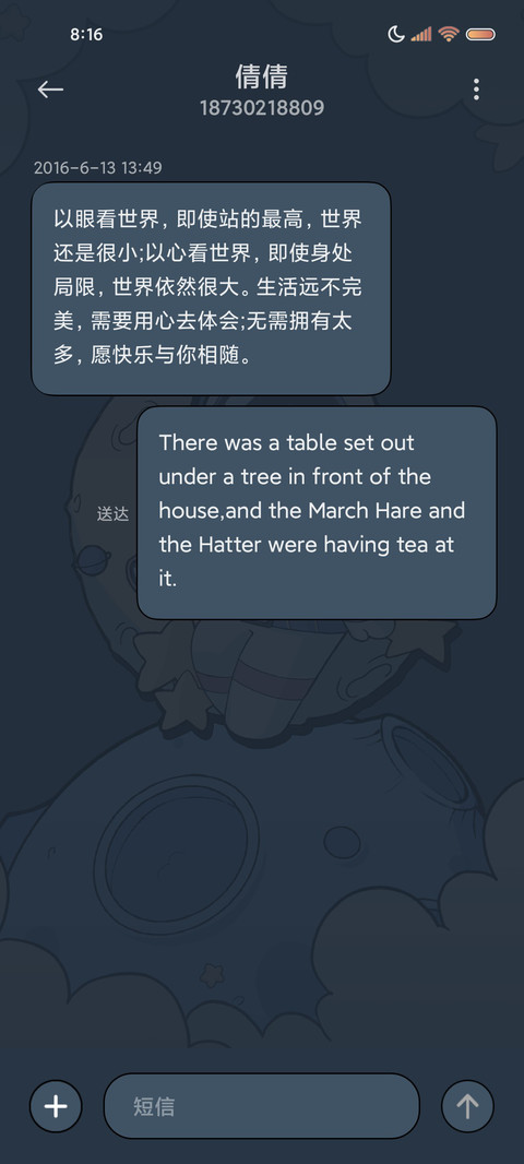 我去天上偷星星 screenshot