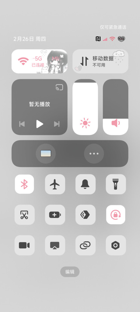 亚系少女 绵绵雨季 screenshot