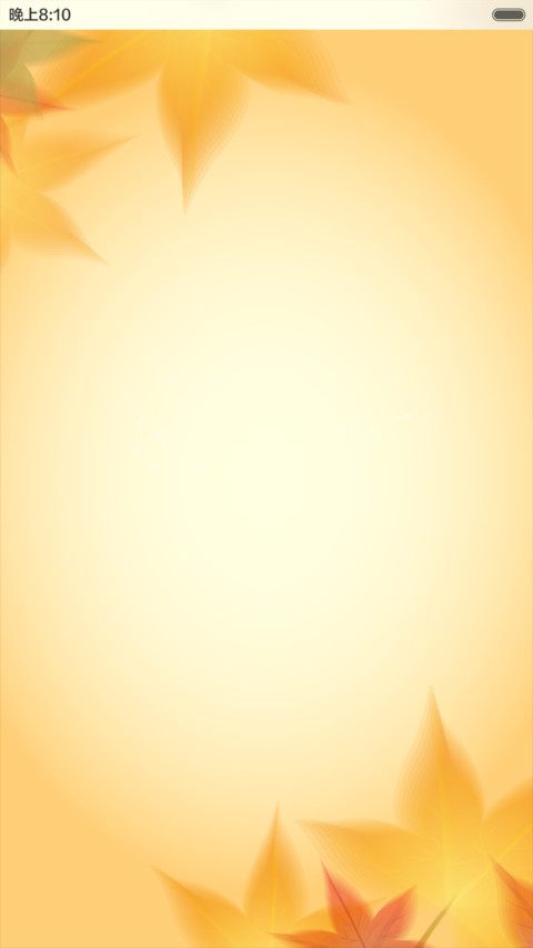 红叶秋意(音乐锁屏) screenshot