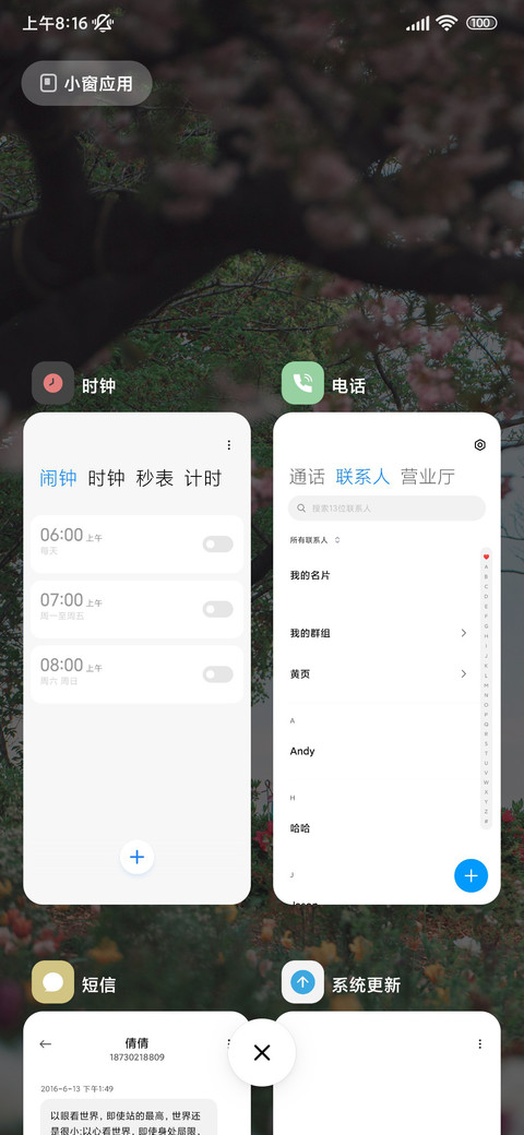 ins清新森系 screenshot