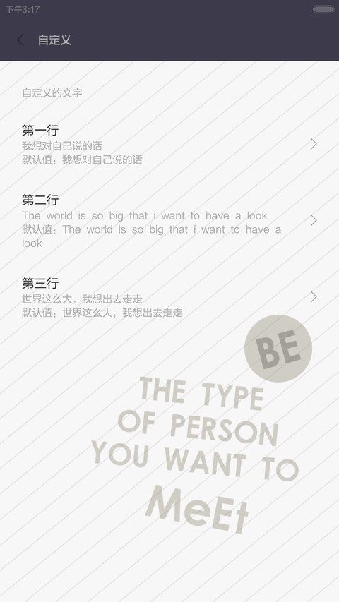 Just Be THE ONE You Want To Be【好评返现】 screenshot