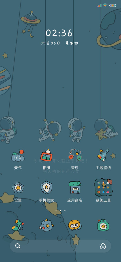 拾光宇航员 screenshot