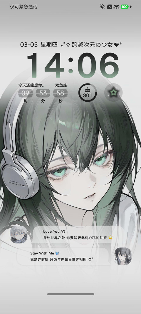 动漫 跨次元少女 screenshot