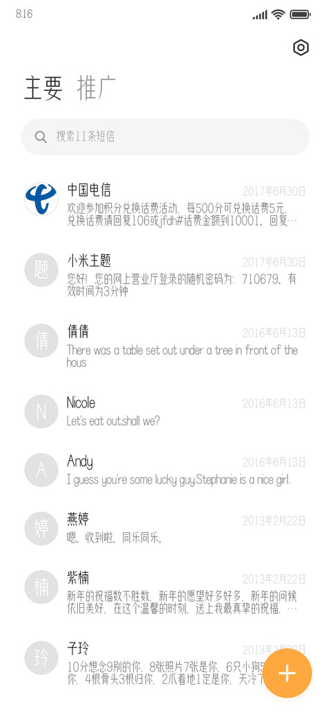 造字工房兰颂体 screenshot