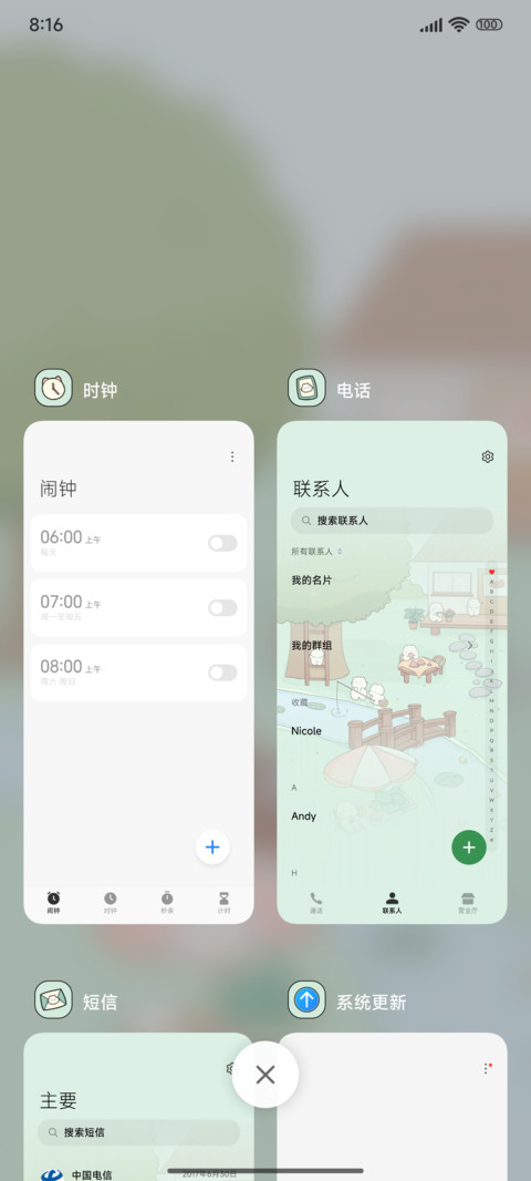昼夜切换 悠闲夏日 screenshot