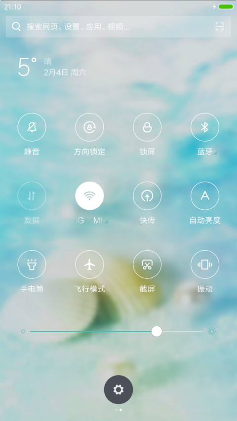 海边珍珠 screenshot