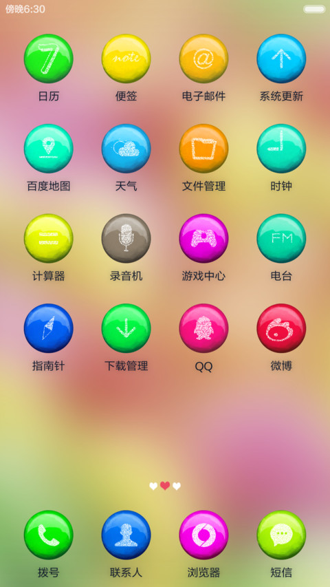 Candy【好评返全额】 screenshot
