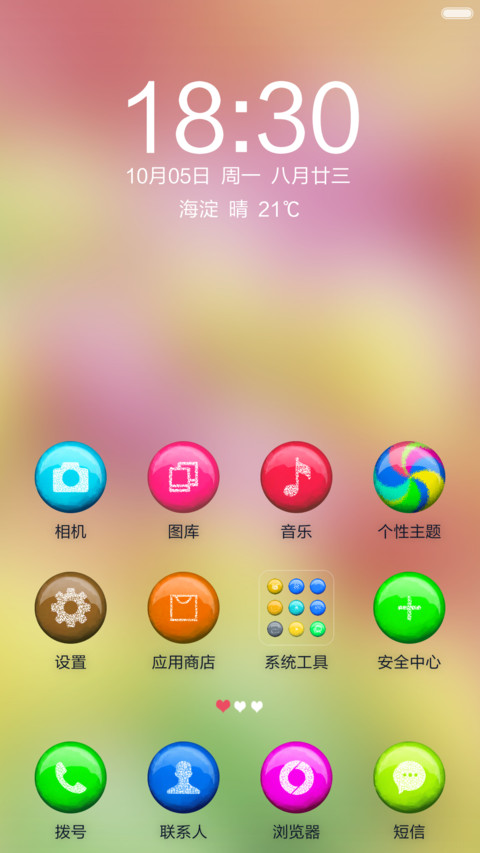 Candy【好评返全额】 screenshot