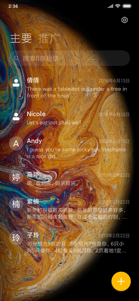 流浪星球 screenshot