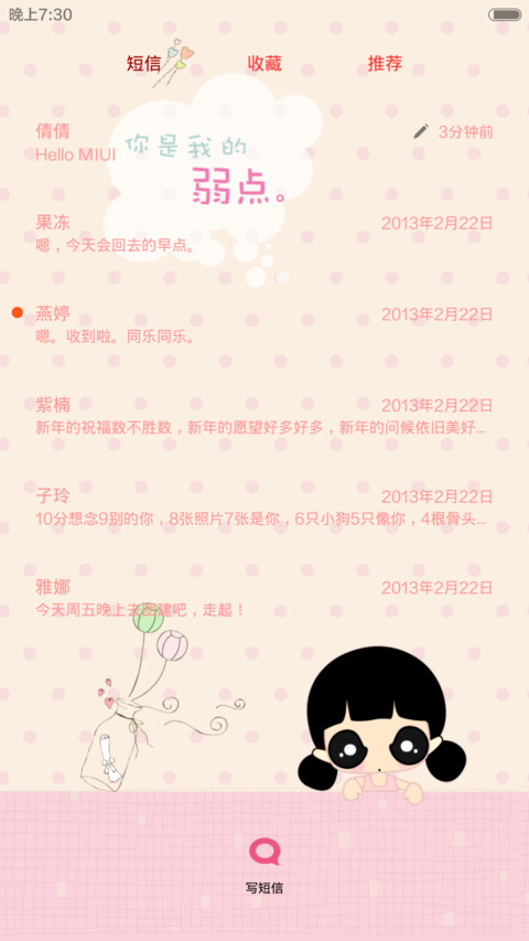 囡囡-你是我的弱点（自由桌面+全图标）v6 screenshot