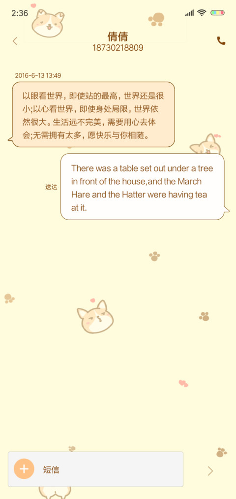我可爱吗 screenshot