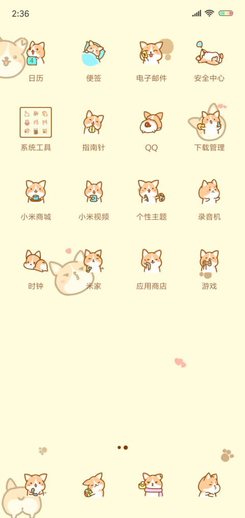 我可爱吗 screenshot