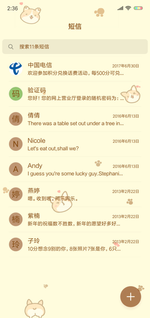 我可爱吗 screenshot