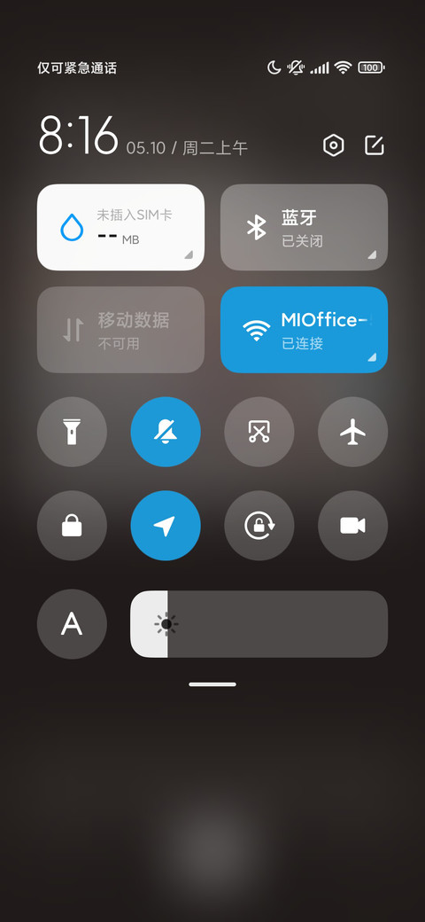 瞄准你 小组件 screenshot