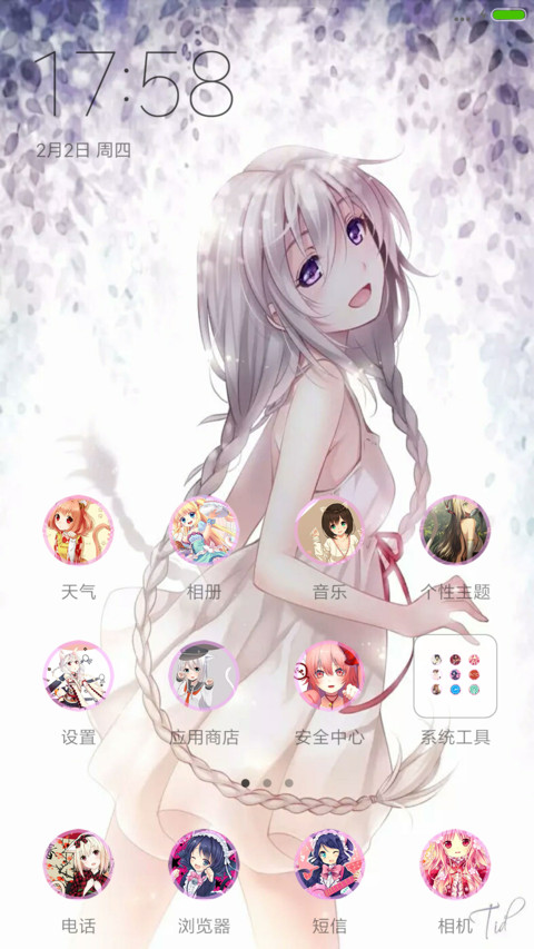 萌妹子 screenshot