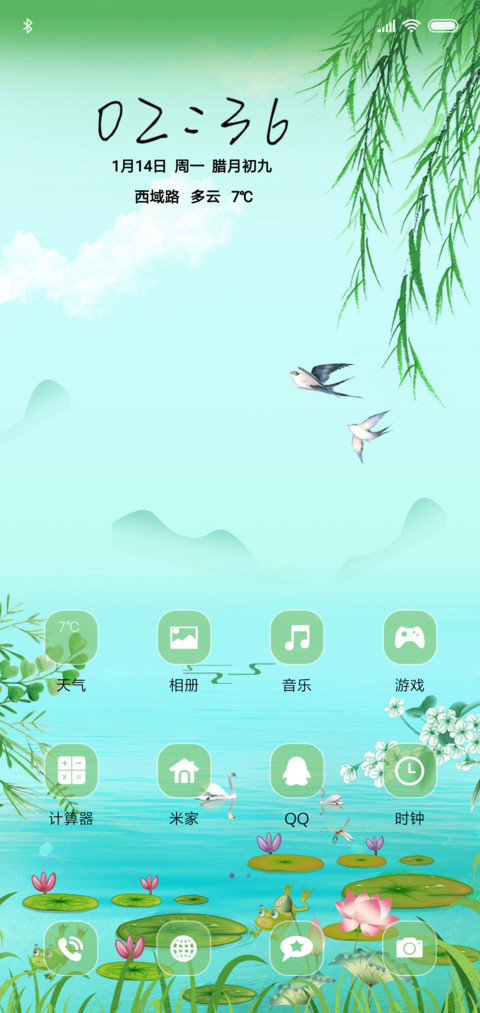 忽而夏至 screenshot