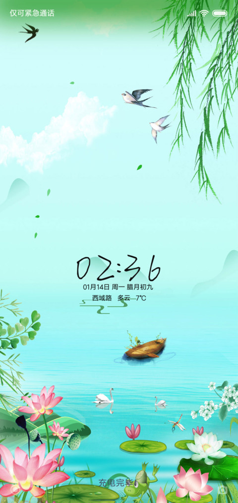 忽而夏至 screenshot