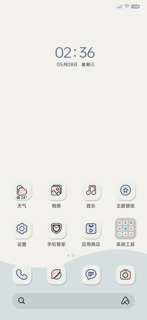 雾霾蓝 拟态组件 screenshot