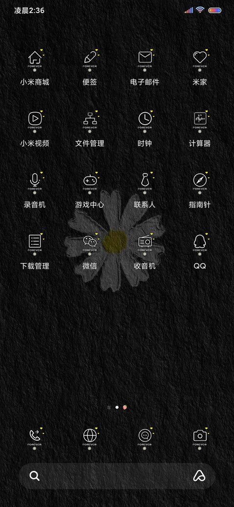 雏菊假日 screenshot
