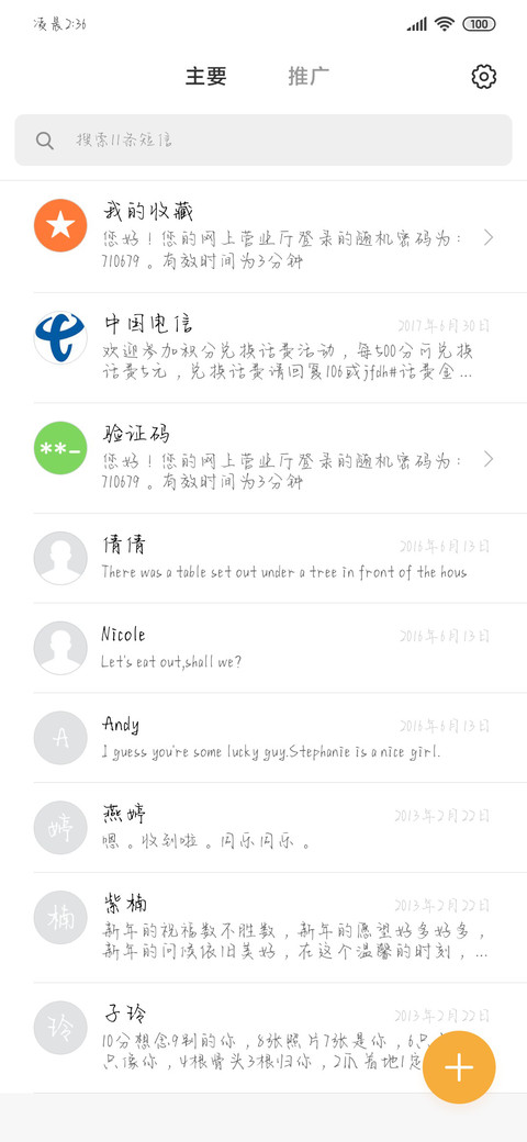 你是我愚蠢的浪漫 screenshot