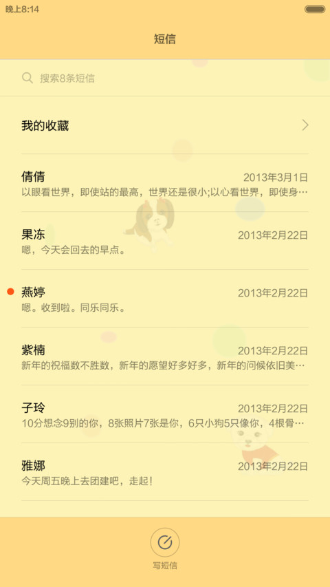 Warm爱 screenshot
