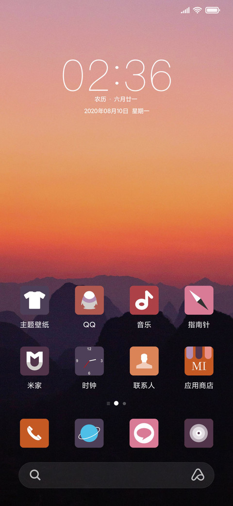 逐光 screenshot