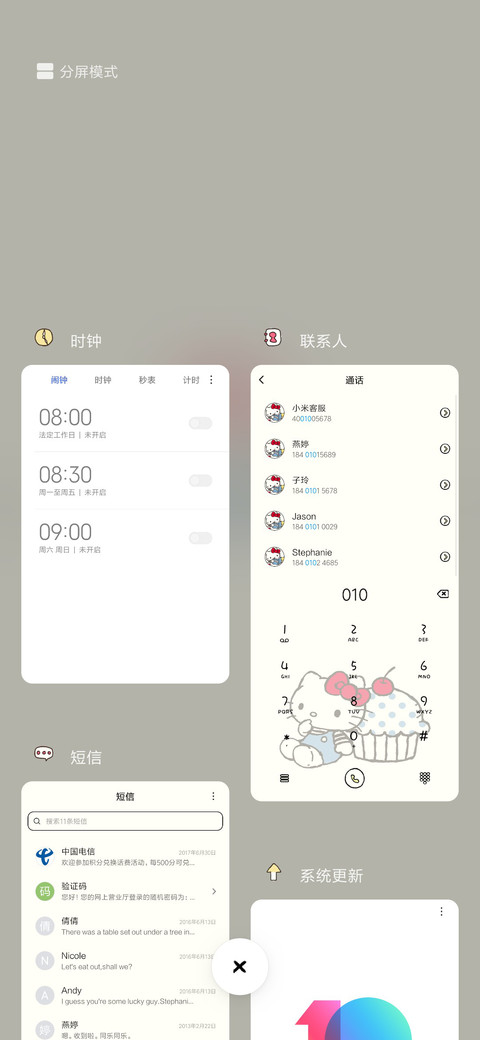 HelloKitty 新拟态 screenshot