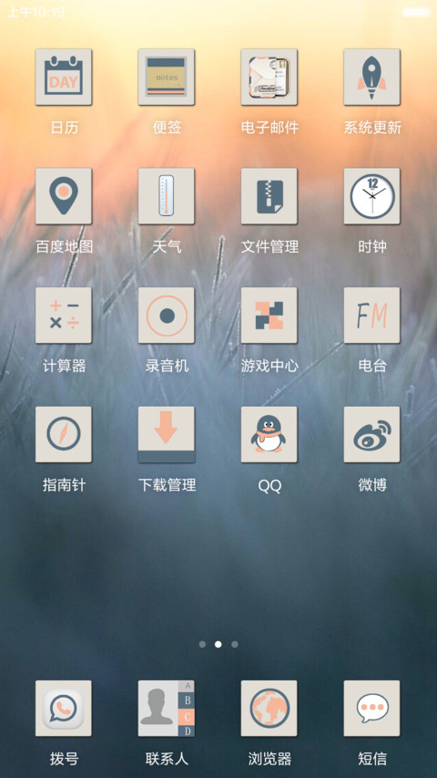 晨露 screenshot