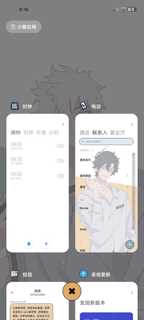 时光代理人 贴纸 screenshot