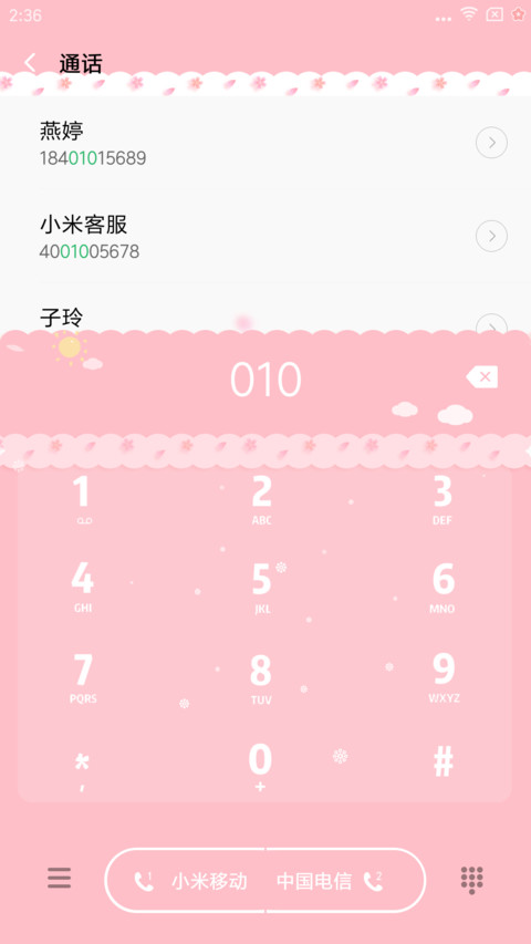 ZJ 少女心的我 screenshot