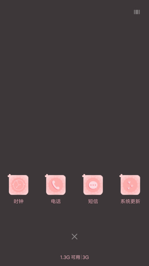 ZJ 少女心的我 screenshot