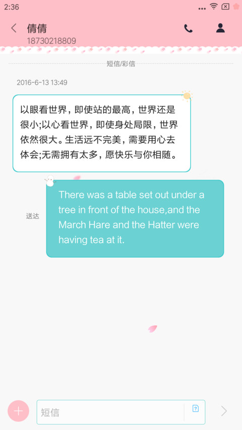 ZJ 少女心的我 screenshot
