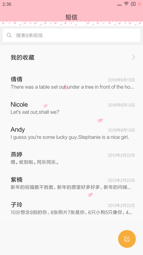 ZJ 少女心的我 screenshot