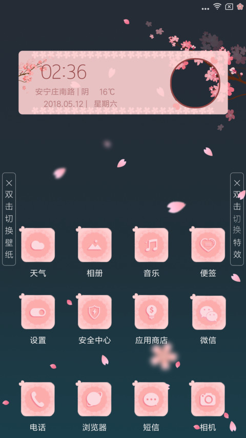 ZJ 少女心的我 screenshot
