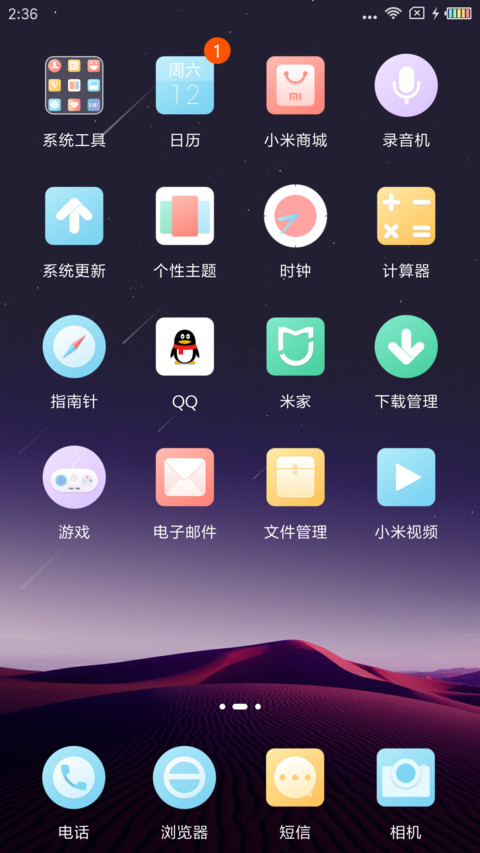 晚安·少年 screenshot