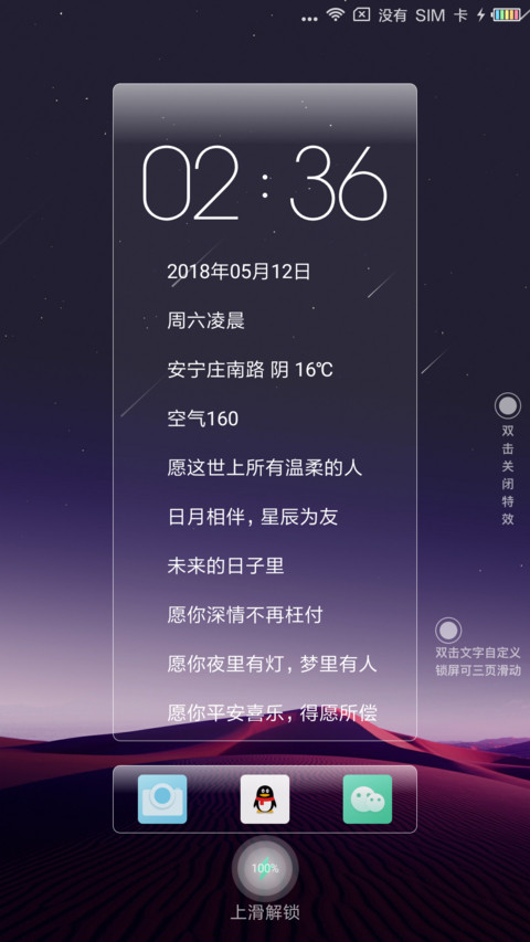 晚安·少年 screenshot