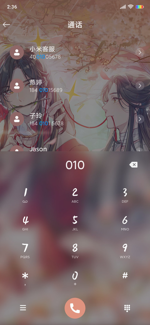 天官赐福动画 与你 screenshot