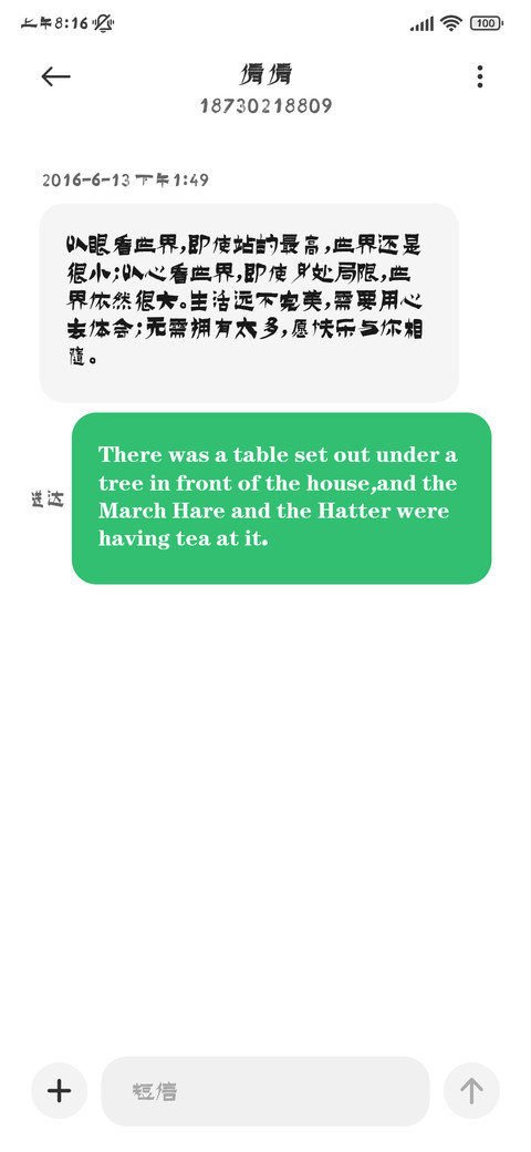 如意隶书 screenshot