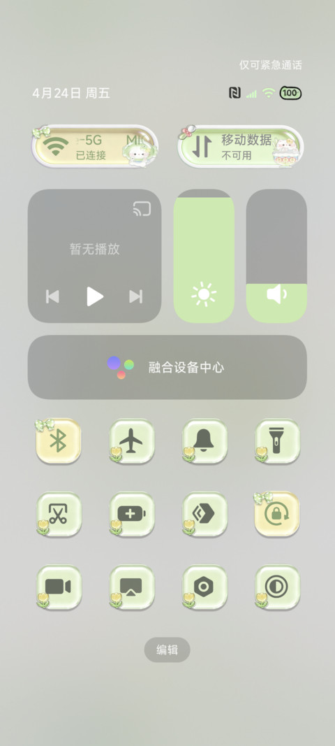 清透玻璃苹果甜品猫 screenshot