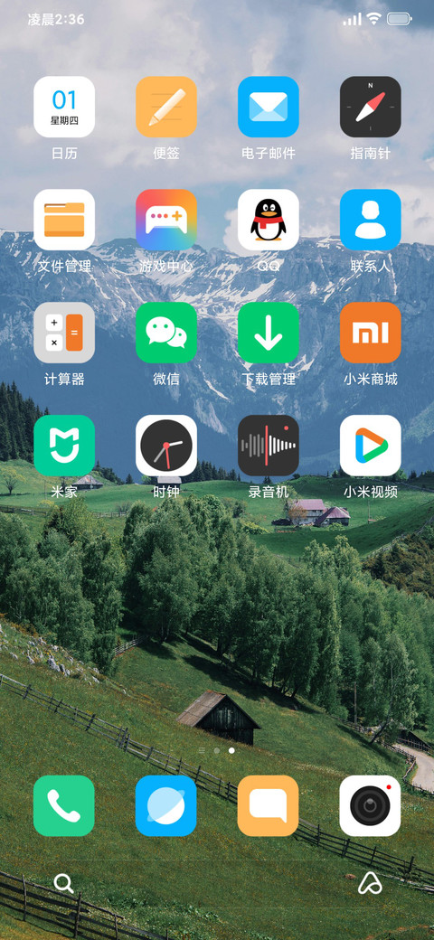 护眼远景护眼草地 screenshot