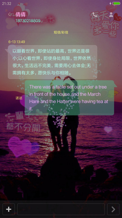 全特效（简单爱） screenshot