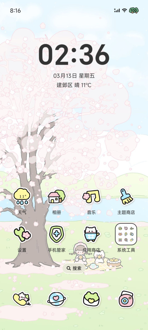 春野漫游记 多换图 screenshot