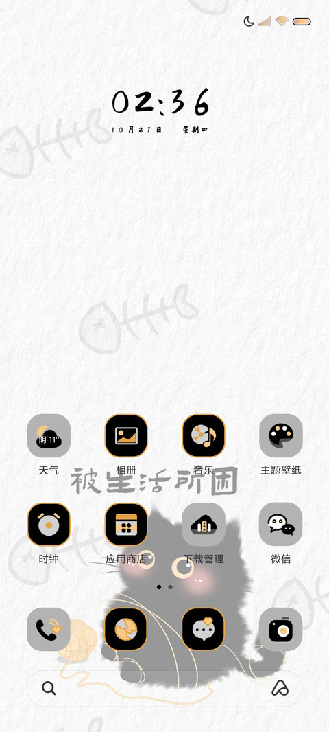小猫多换图 双模式 screenshot