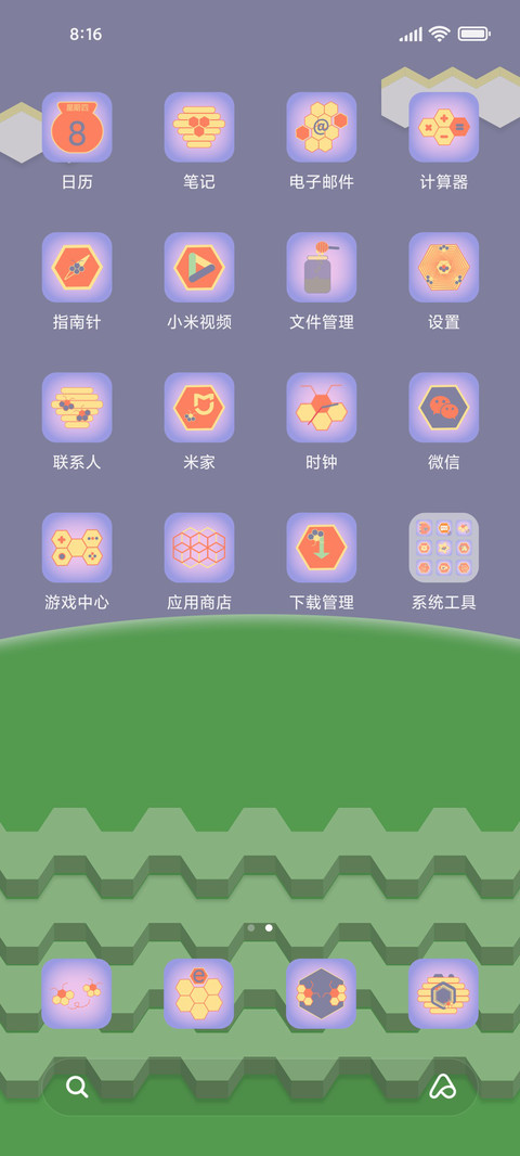 六边形蜜蜂六六 screenshot