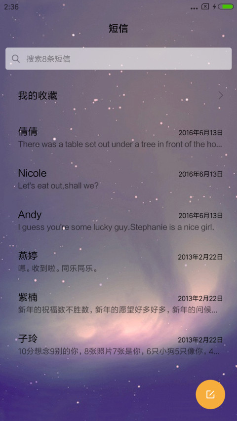 一个人的城市 screenshot