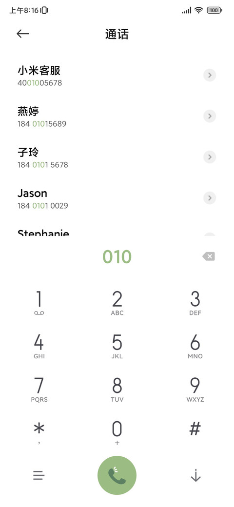 春明 screenshot