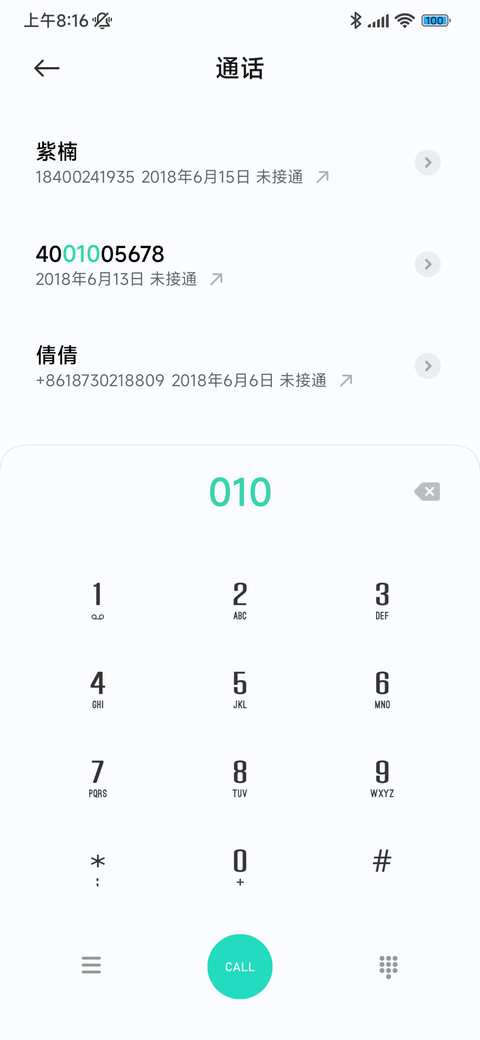 浓米派 ultra screenshot