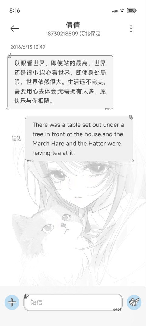 光栅 淡淡忧伤 screenshot