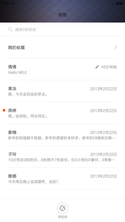 素雅 screenshot
