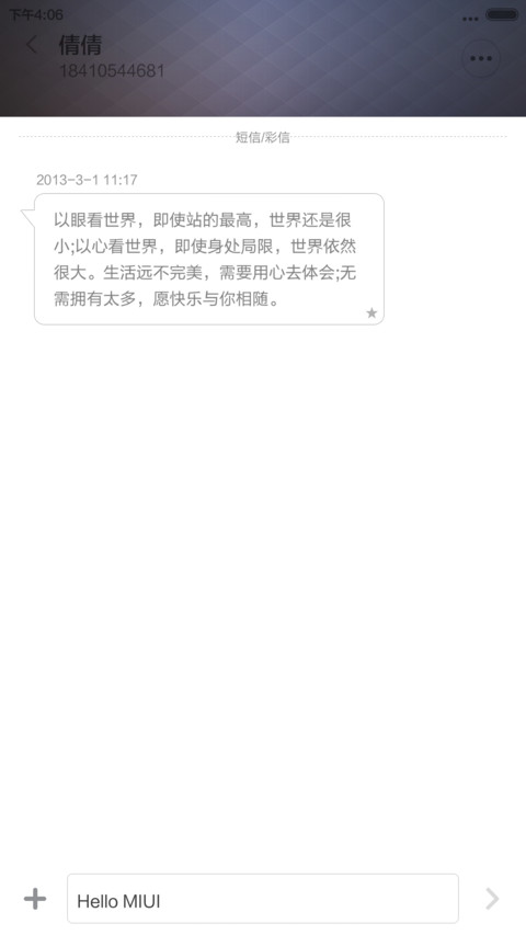 素雅 screenshot